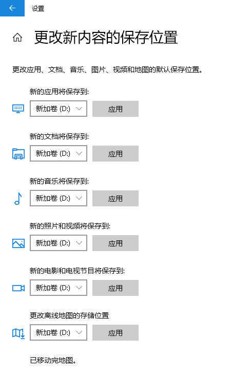 win10软件默认安装路径为C盘怎么修改