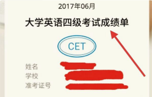 历年的英语四级成绩怎么查询？