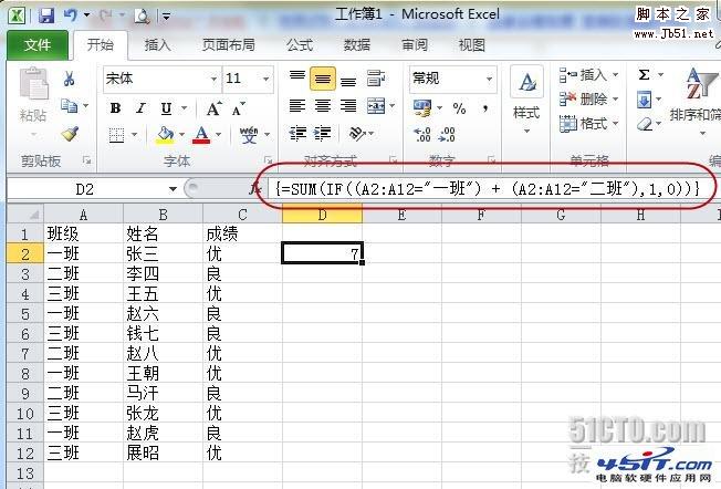 计算机二级Ms考试，excel函数公式不会怎么办啊？