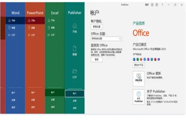 求最新的office365激活工具百度云分享！谢谢！