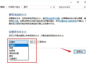 Win10系统下电脑显示器模糊，怎么弄？