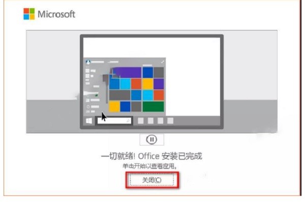 求最新的office365激活工具百度云分享！谢谢！