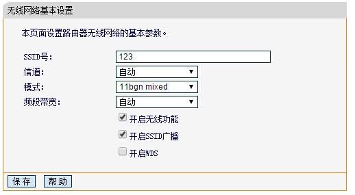 电信路由器如何设置是可以使用无线wifi