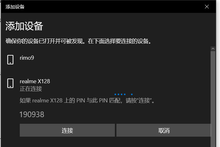 win10蓝牙耳机怎么连接