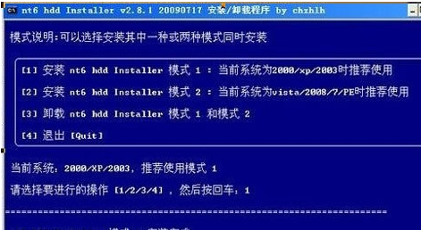 XP系统如何重装win7系统