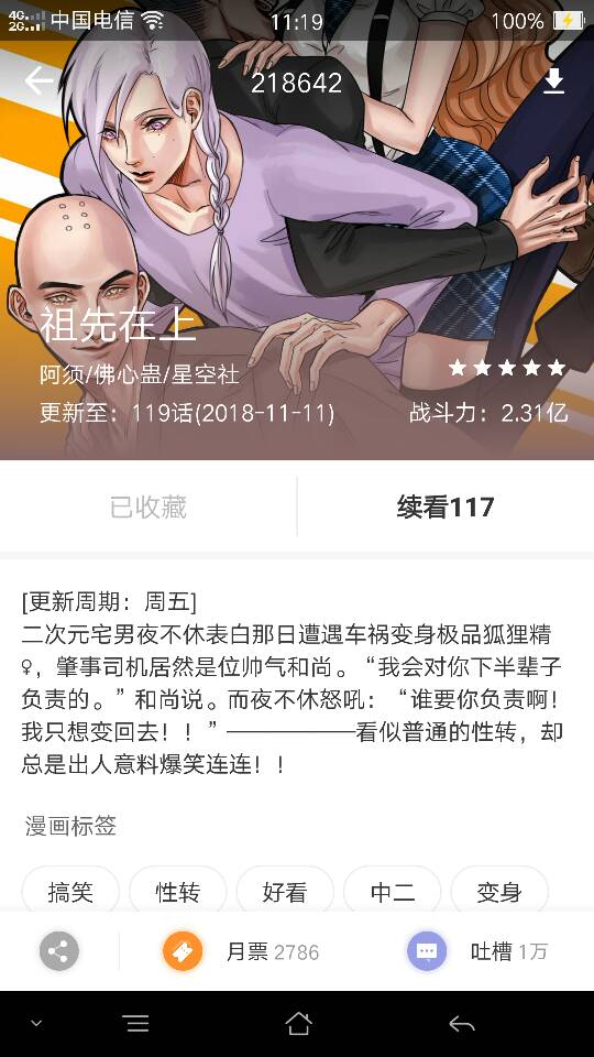 有什么腐动漫最好是【灵契】 或者魔道祖师那一种