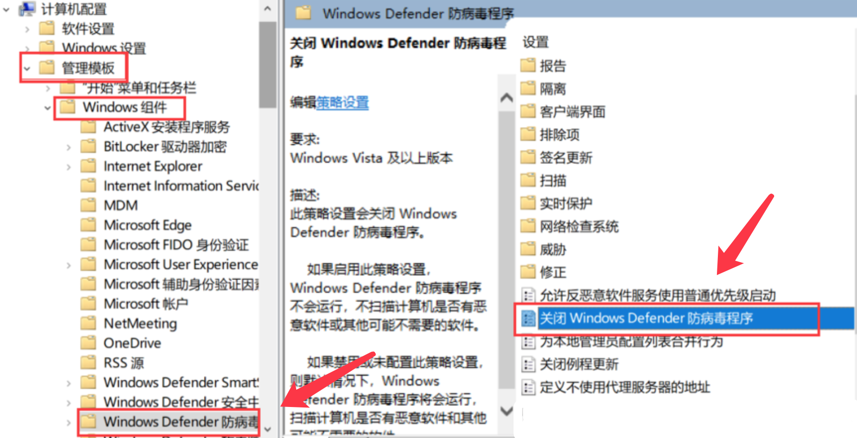 怎样关闭windows defender？