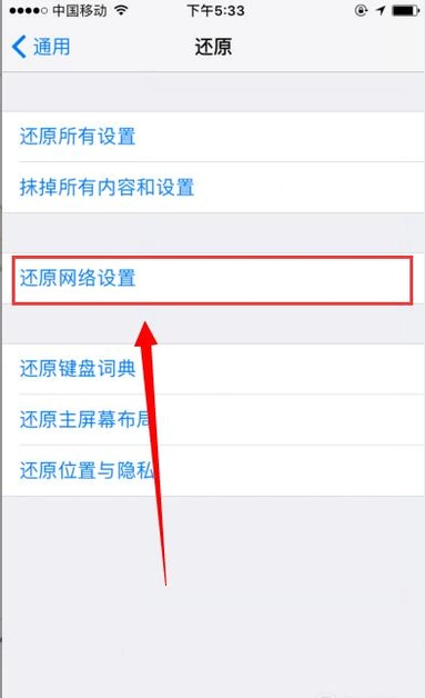 iphone6s为什么打电话信号不稳定