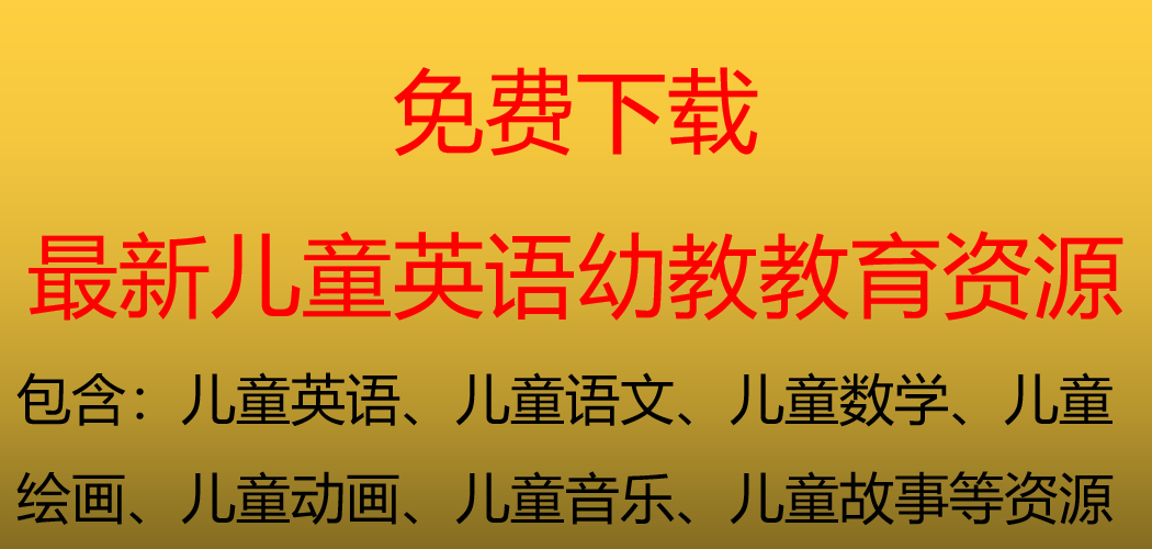 急求海绵宝宝英文原版下载地址