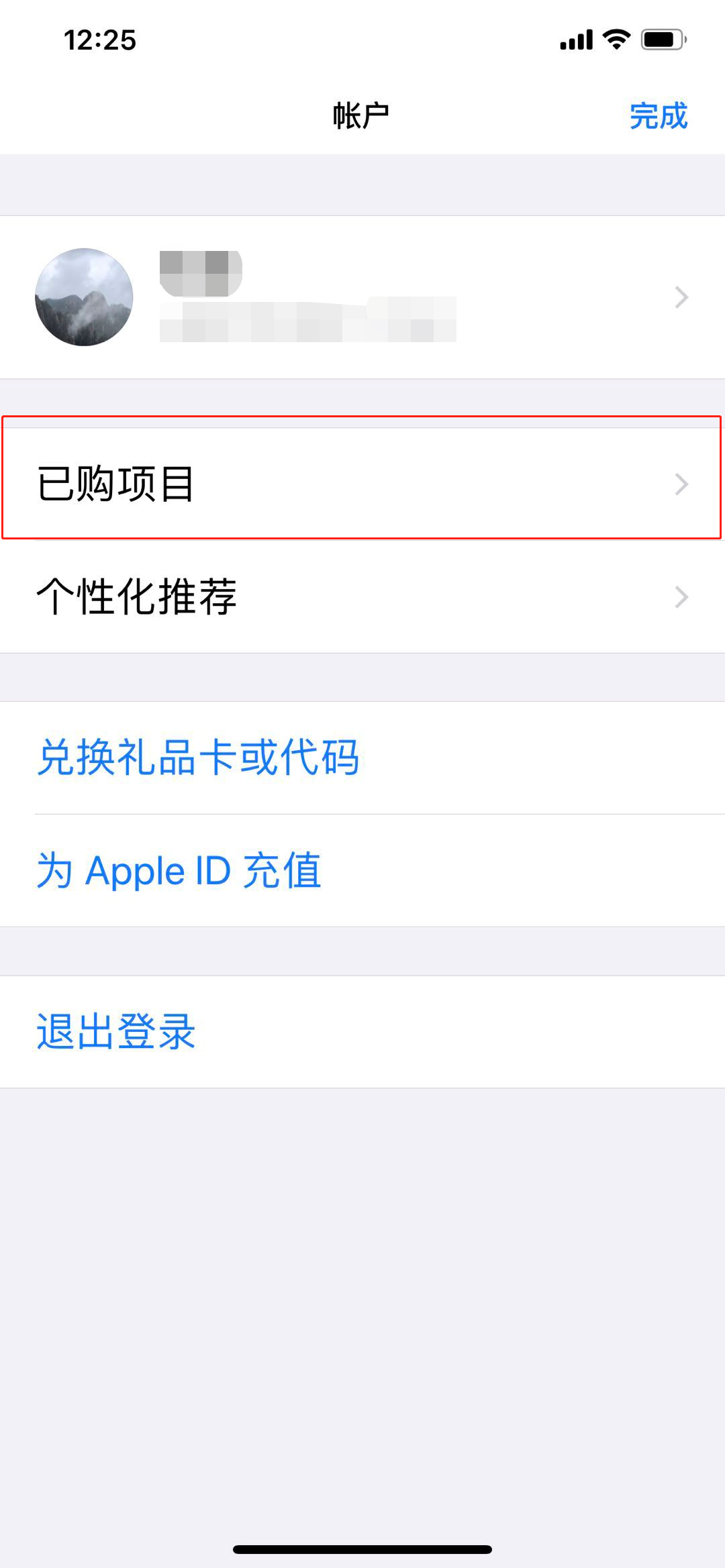 iphone手机上的安装软件目录在哪