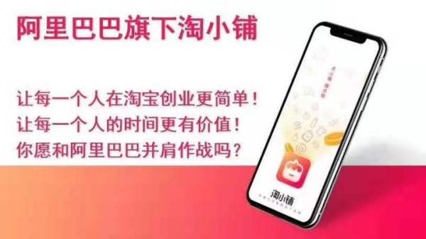 i为什么淘小铺的上线会收下线399元？