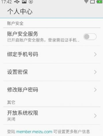 魅蓝note5怎么真正root