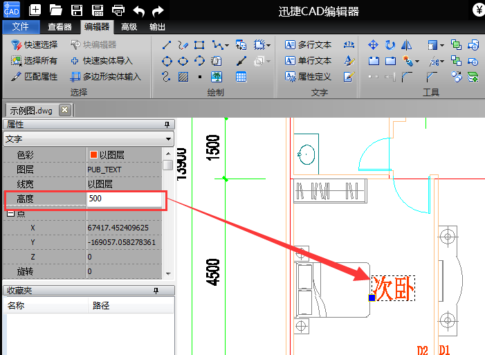 CAD2014如何选中文字改变字体啊