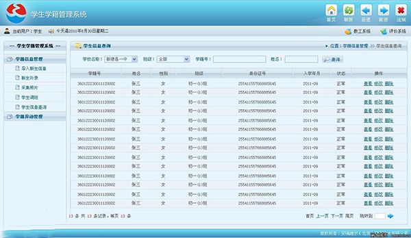 全国中小学学籍管理系统 学生分班中 用 Excel导入分班 总是提示 导入失败 不符合模板 怎么办？