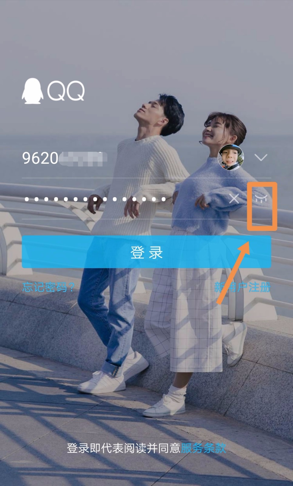 qq上怎么显示我登录密码
