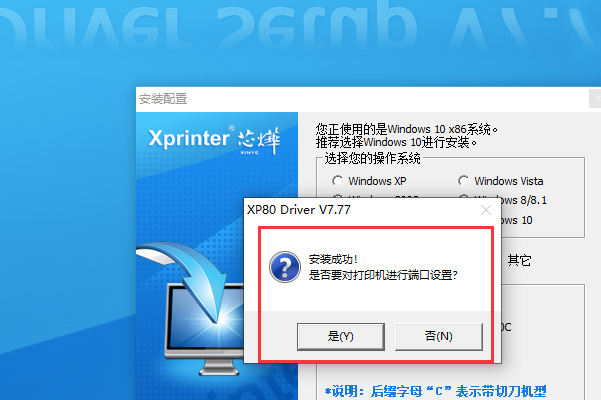 怎样安装xprinter打印机