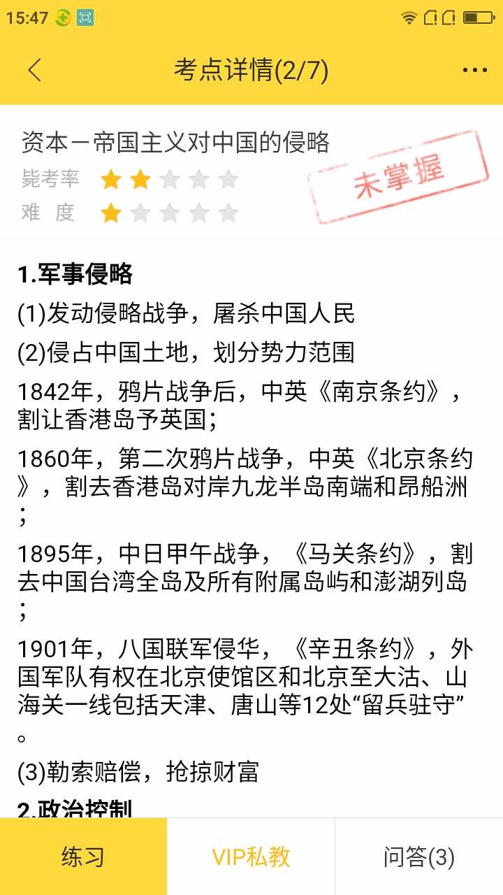 求2018年桑宏斌考研政治网课视频!!!谢谢了