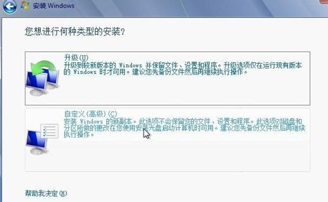 XP系统如何重装win7系统