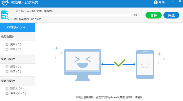 苹果手机误删微信如何恢复？