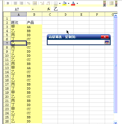 在EXCEL中如何多条件提取不重复数据。