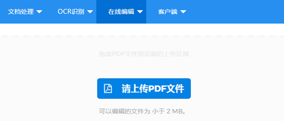 PDF如何修改文字与图片？