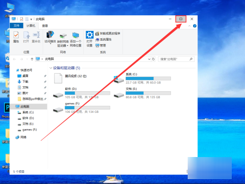 怎样把c盘的东西移到d盘或e盘