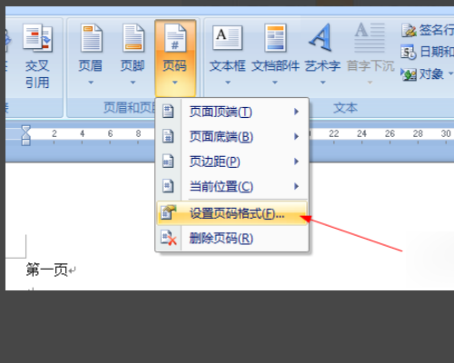 如图所示，word2007无法添加页码，点页面底端什么都没有，该怎么做？