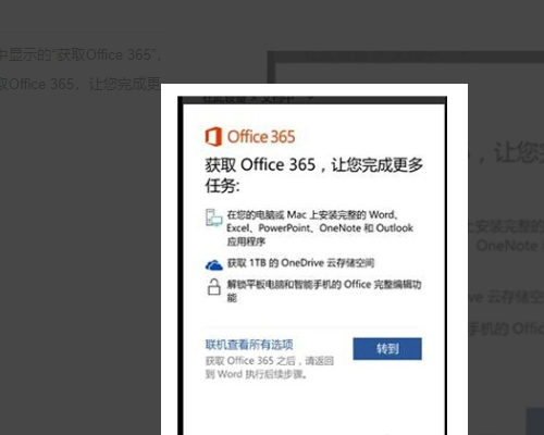 为什么我的office订阅已经到期还能用