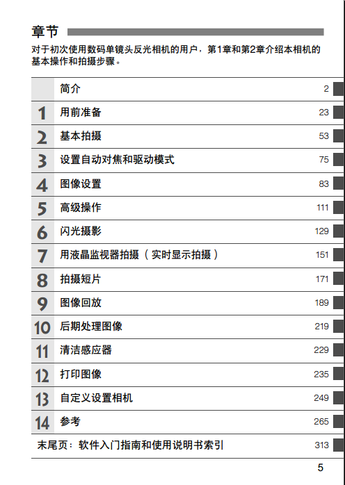 佳能ds126281使用说明