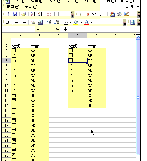 在EXCEL中如何多条件提取不重复数据。