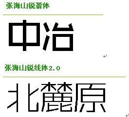 图片上的字体怎么查找