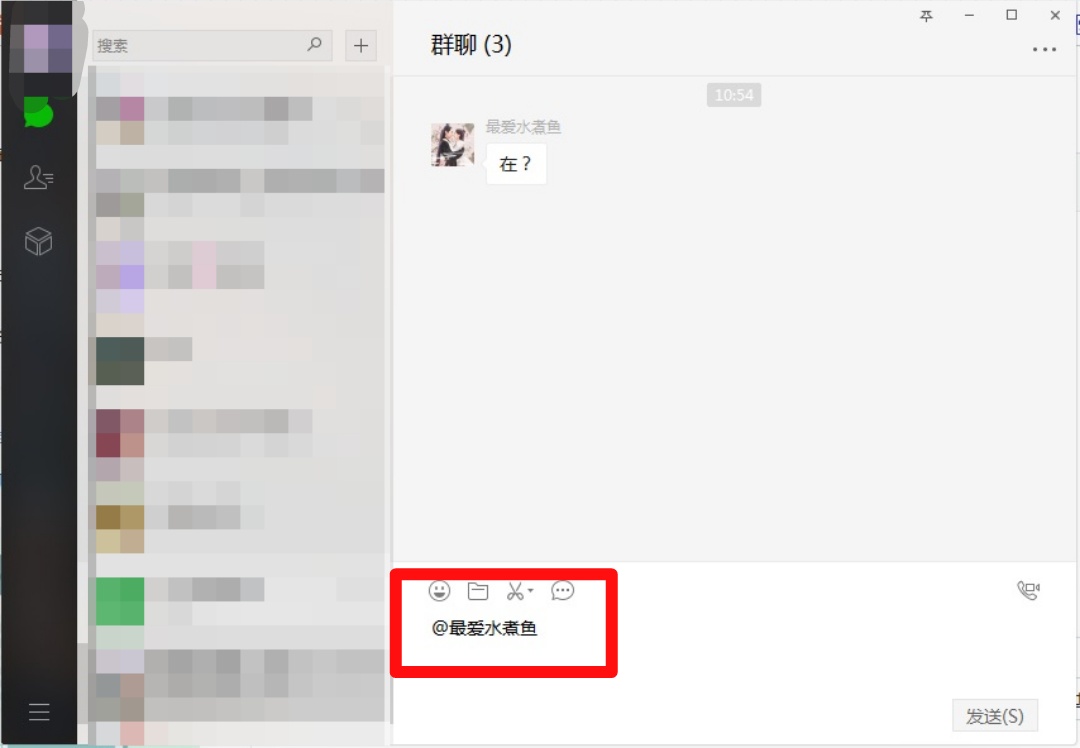 网页版微信群聊里怎么@某个人