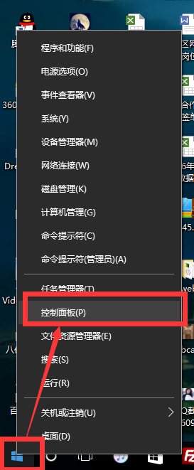 win10应用程序防火墙怎么关