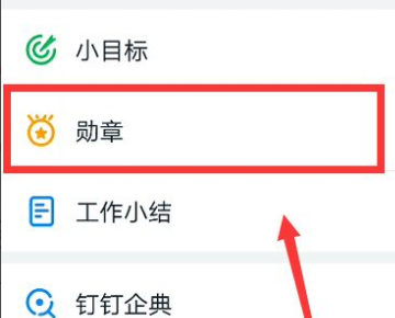 钉钉头像挂件怎么设置？