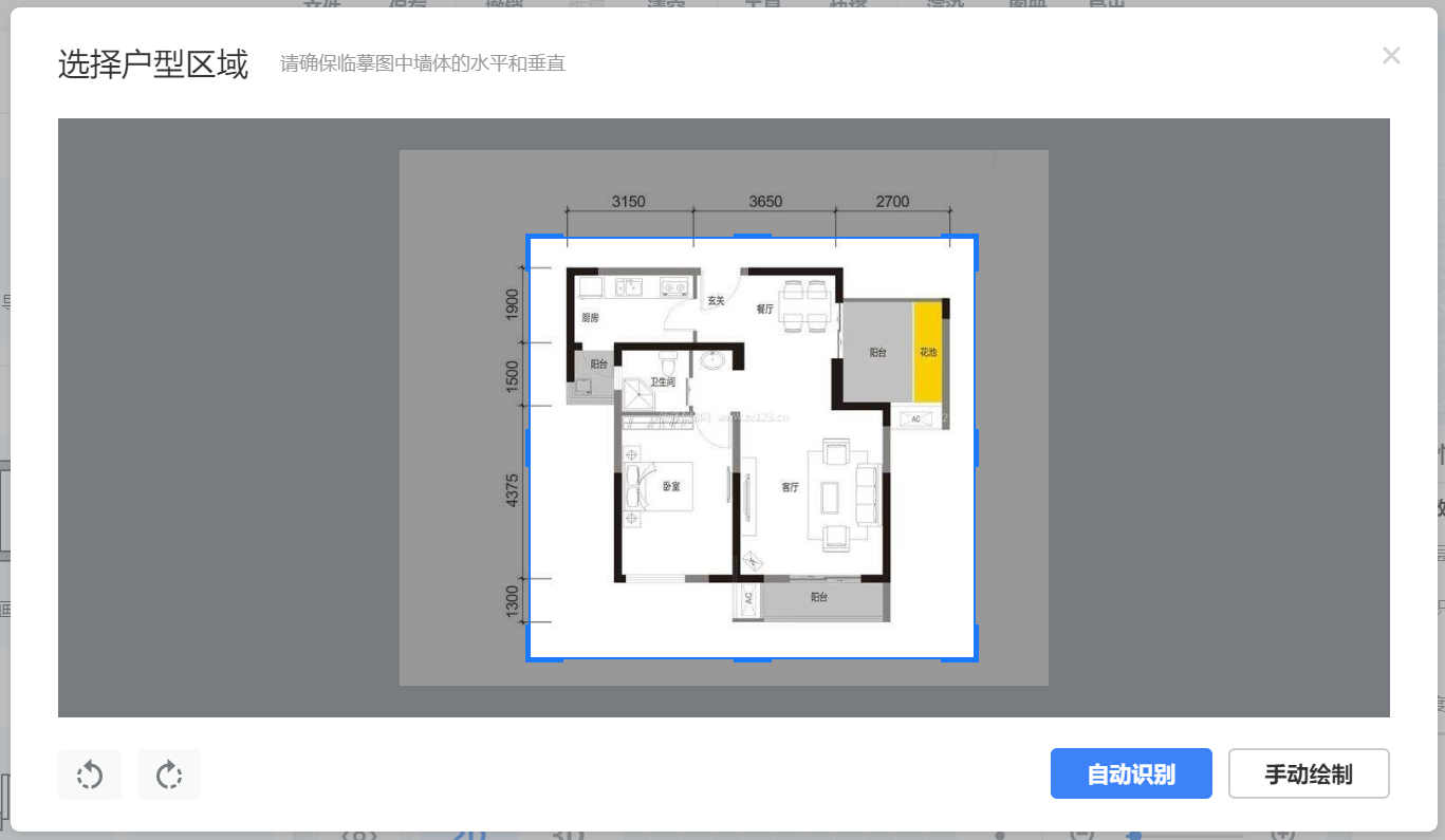 酷家乐怎么上传户型图