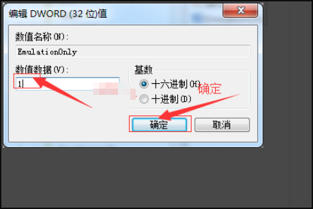 64位win7怎么开启3d加速