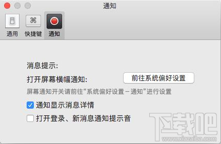 macbookair微信下载怎么打不开