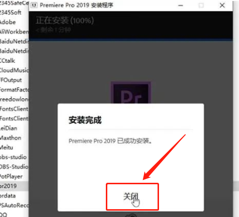 求破解版的PS，AI，PR，AE等安装包