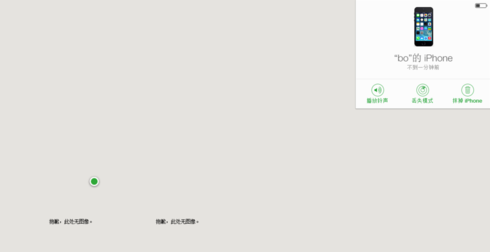 苹果手机丢了怎么找回？