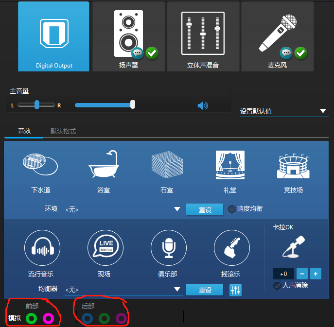 win10系统前面板没有声音怎么办？