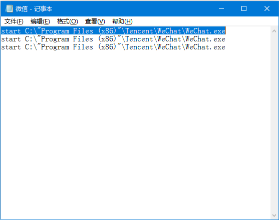 笔记本电脑怎么开两个微信