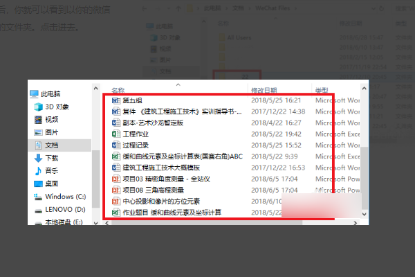 电脑版微信文件助手传文件，电脑上点击文件，显示“已被清理