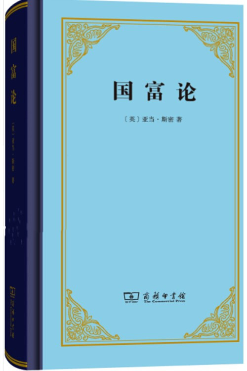 跪求《国富论》电子书百度网盘资源下载