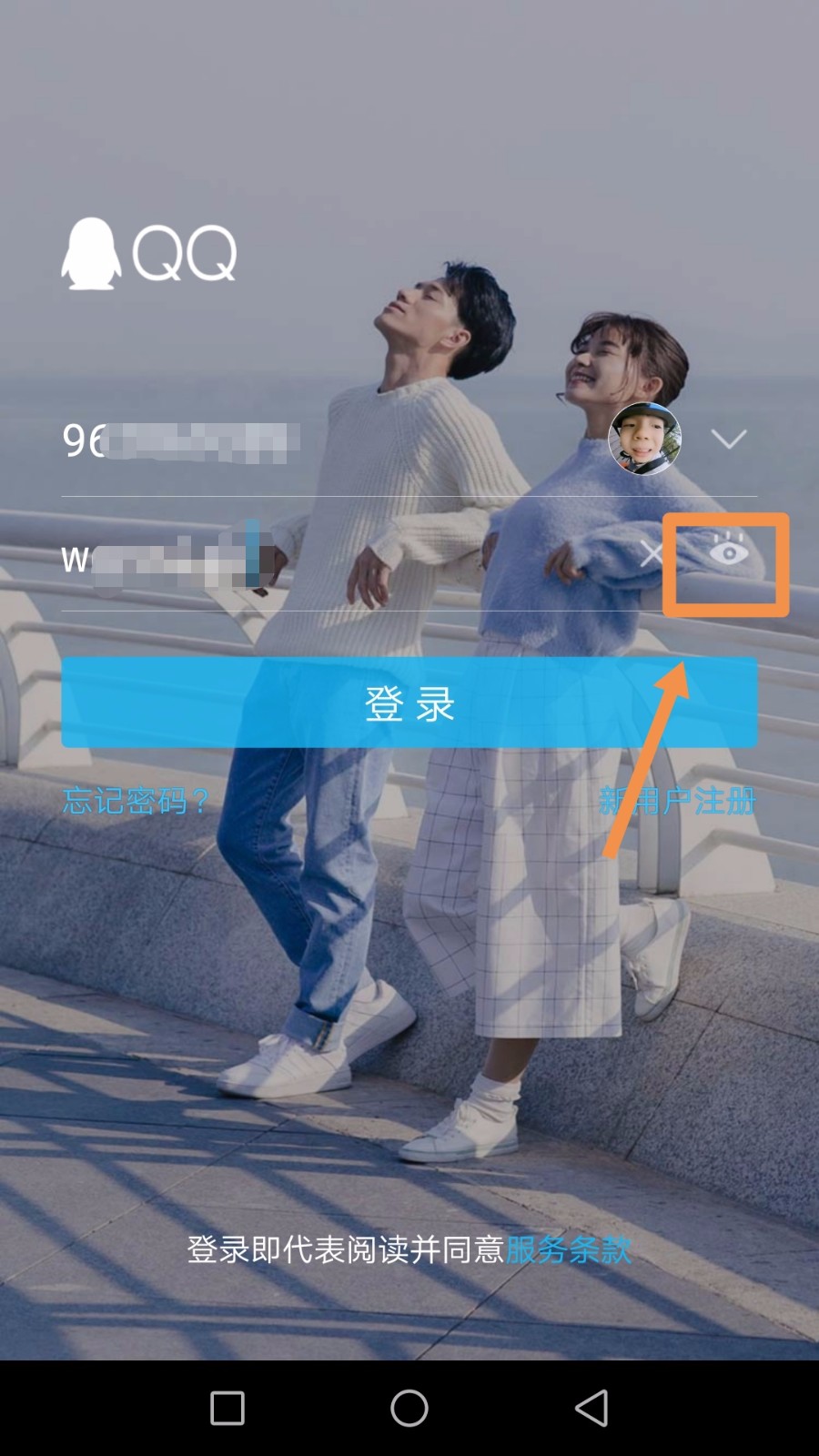 qq上怎么显示我登录密码