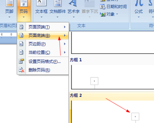 如图所示，word2007无法添加页码，点页面底端什么都没有，该怎么做？