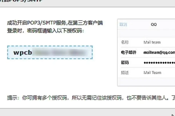 qq邮箱授权码如何获取