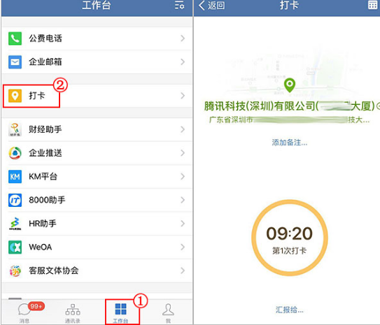 苹果手机微信里的企业公众号打卡定位怎么破？