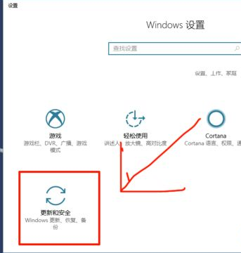 win10怎样更新系统