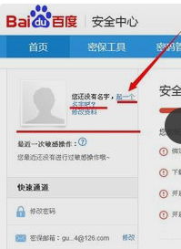 为什么百度贴吧不能改昵称呢？