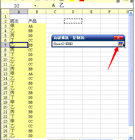 在EXCEL中如何多条件提取不重复数据。